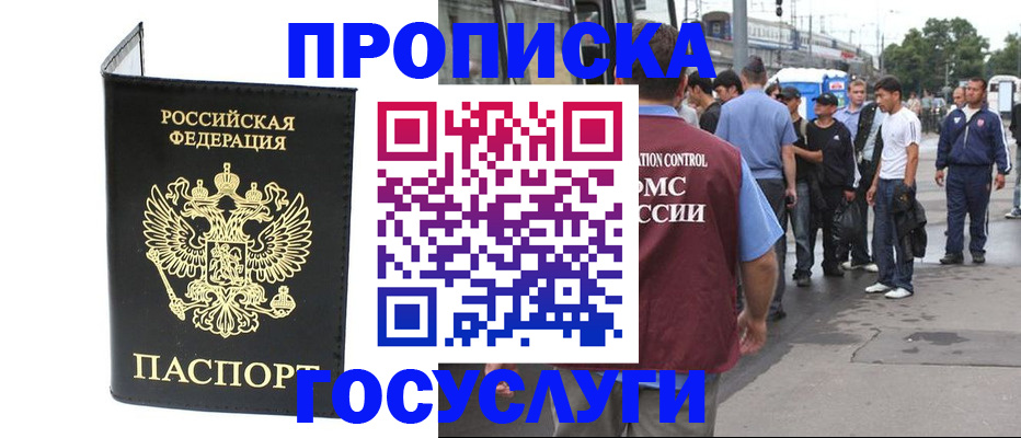 прописка от собственника в Ухте