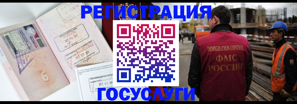 регистрация в Ухте
