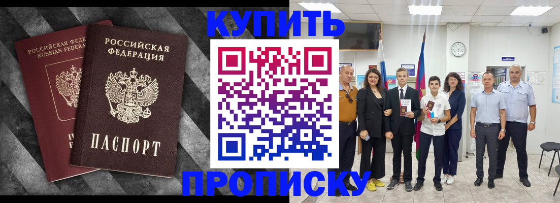 временная прописка в Ухте