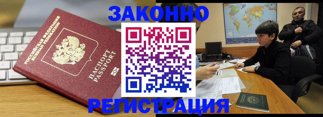 временная регистрация недорого в Ухте