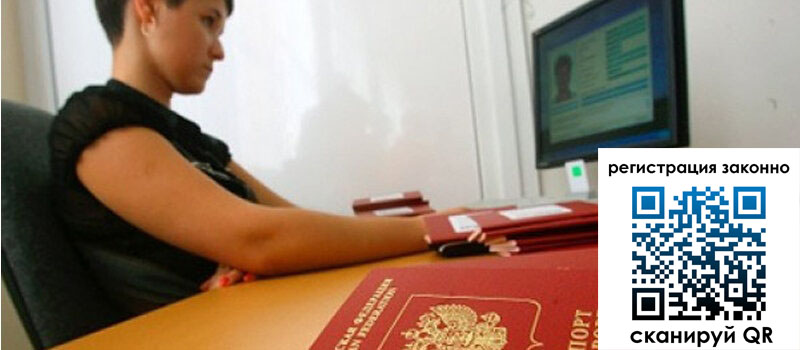 Временная регистрация в Ухте